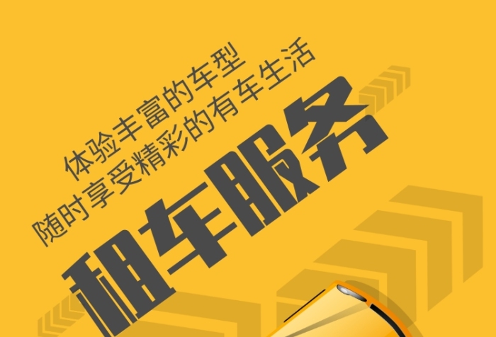 張家口勤豐汽車(chē)租賃，租車(chē)找我們就對(duì)了